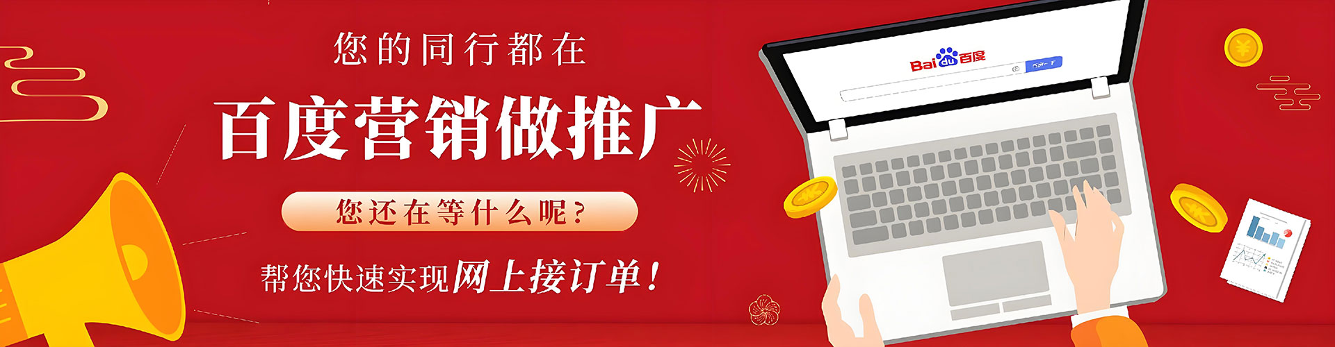 梁子湖百度推广优化